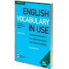 کتاب English Vocabulary in Use Pre-Intermediate and Intermediate (انگلیش وکبیولری این یوز)