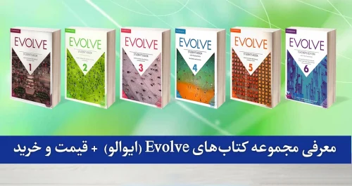 قیمت و خرید کتاب‌ های Evolve (ایوالو)
